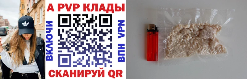 Купить где  Белореченск  A PVP Соль 