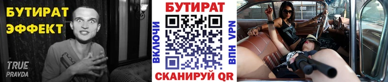 Купить  Белореченск  БУТИРАТ BDO 