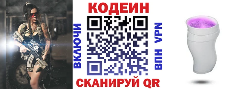 Купить  Белореченск  Codein Purple Drank 