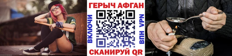 Героин белый  Купить где  Белореченск 