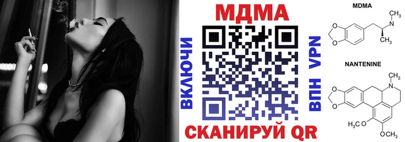 МДМА кристаллы  Купить закладки  Белореченск 