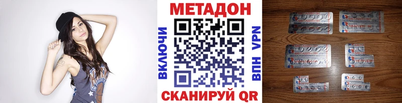 Купить Белореченск Метадон мёд
